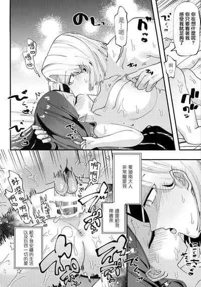 (Maou to Megami no Tawamure DR 2021) [Shirishiri Denbu Club (Guts Shihan)] Himitsu no Koibito (Honzuki no Gekokujou) [Chinese]