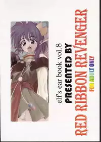 (C60) [RED RIBBON REVENGER (Various)] Elf's Ear Book 8 - Sennen Teikoku no Shuuen LAST OF THE MILLENIUM (Star Ocean 2)