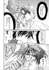 [Yamada Shouji] Anepai