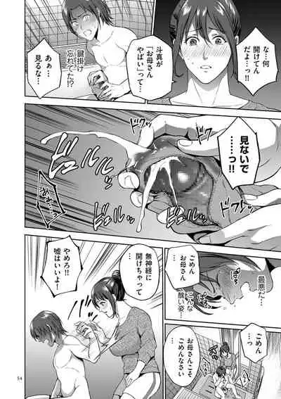 Mitsu Boshi Inmoraru