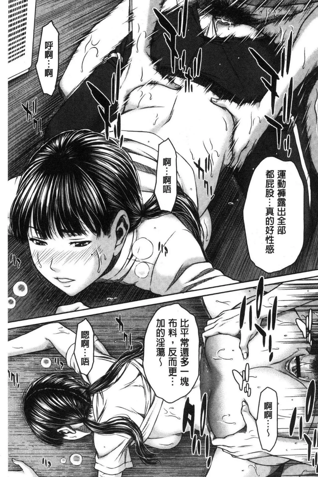 Hamekano chijo to retsujo daiari