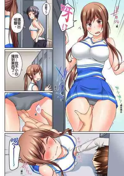 [Kaiduka] Jitsu wa Ima Haittemasu.... Ofuro de Onii-chan no Katai Are ga... | 在洗澡時哥哥的那個…堅挺的東西正在我的裡面… Ch. 1-29 [Chinese]