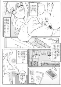 (C86) [Royal Bitch (haruhisky)] Ku-neru Sumata (Ku-neru Maruta)