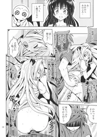 [Gangontou (Fukori)] Anoko-tachi ga Taihen na Koto ni Nattemasu 4 (To LOVE-Ru)