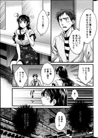 [Pon Takahanada] Joshiana Demo Iidesuka? Ch. 17-24