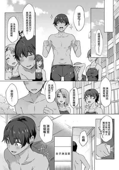 [Abe Nattsu] SEX de Wakaru Unmei no Hito ~ Karada no Aishou... Tameshite miru? ~ Ch. 1-5 [Chinese] [裸單騎漢化]
