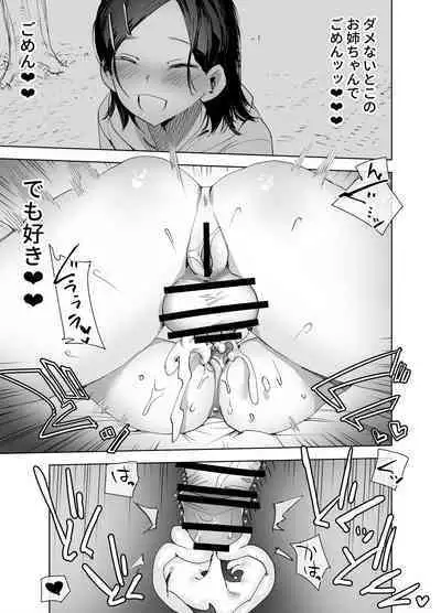 Futanari Yuri Soushuuhen futanari deka onna × chibi onna no atsui seikoui