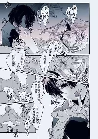 Fuyu-ra bu! | 冬日恋情！