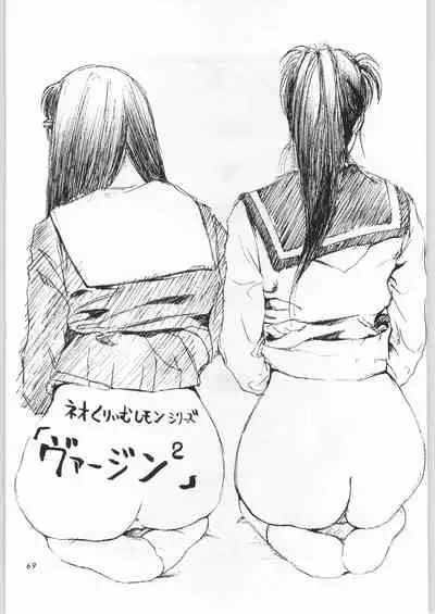 (C51) [Yaen (Suzuki Shinobu) YAEN FINAL S.SUZUKI WORKS (Various)