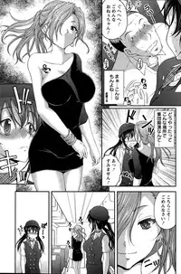 [Sakaki Naomoto] Tokumei Chikan Otori Sousahan Ch. 1-8