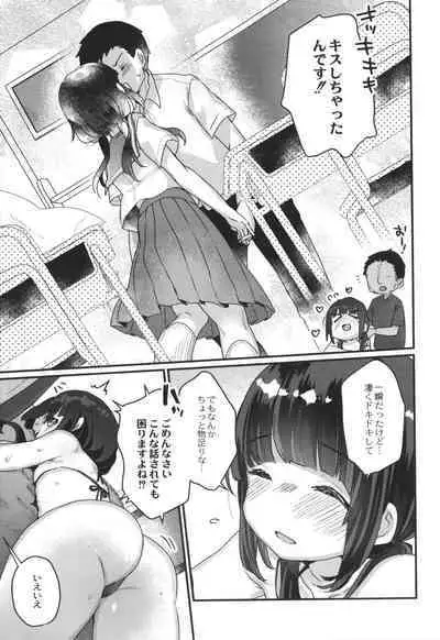 Saimin Therapy Hajimemashita