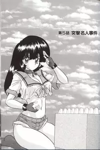 [Kamitou Masaki] Shoujo Tantei Reimi