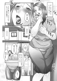 [Fuusen Club] Boshi no Susume - The advice of the mother and child Ch. 3