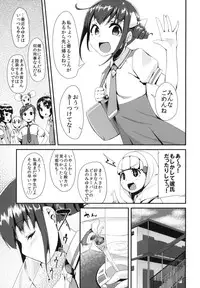 (C82) [Condiment wa Hachibunme (Maeshima Ryou)] CHEMICAL HAPPY!! (Smile Precure!)