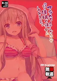 (C91) [Mugenkidou A (Tomose Shunsaku)] Furarete Kuyashikatta node Shikatanaku Saimin de Kanojo ni Shitemimashita. | Getting Rejected Hurt so I Had no Choice but to Try to Hypnotise Her. [English] [pyonpyon]