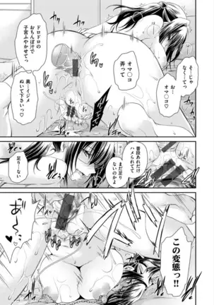 Doku Aru Hana no Amai Mitsu