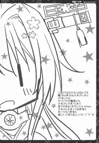 (C86) [Natsuiro Shoujo (Takanashi Haruto)] Yamato-san to Ecchi shiyou (Kantai Collection -KanColle-)