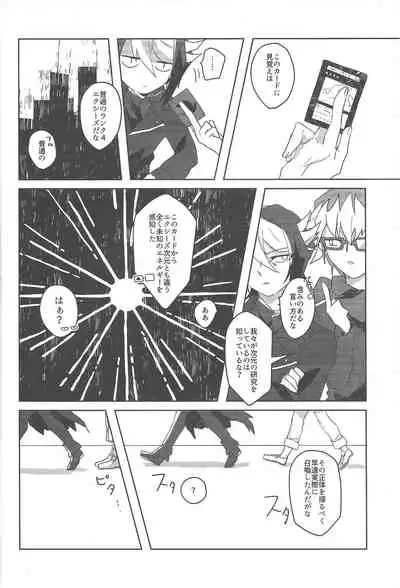 (Sennen Battle Phase 14) [EKITICA (sairi)] Mubou no Koibito (Yu-Gi-Oh! ARC-V)