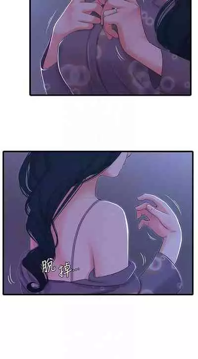 【周四连载】亲家四姐妹（作者：愛摸） 第1~64话