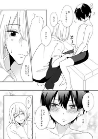 [Harapeko Lunch (Mii)] Missing Summer (High☆Speed!) [Digital]