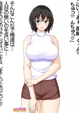 Jimiko-san Dai 2-bu Ch. 1-14.2