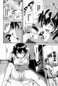 [Munomerikun] Otomari Yome (COMIC Megastore Alpha 2015-01) [Chinese]