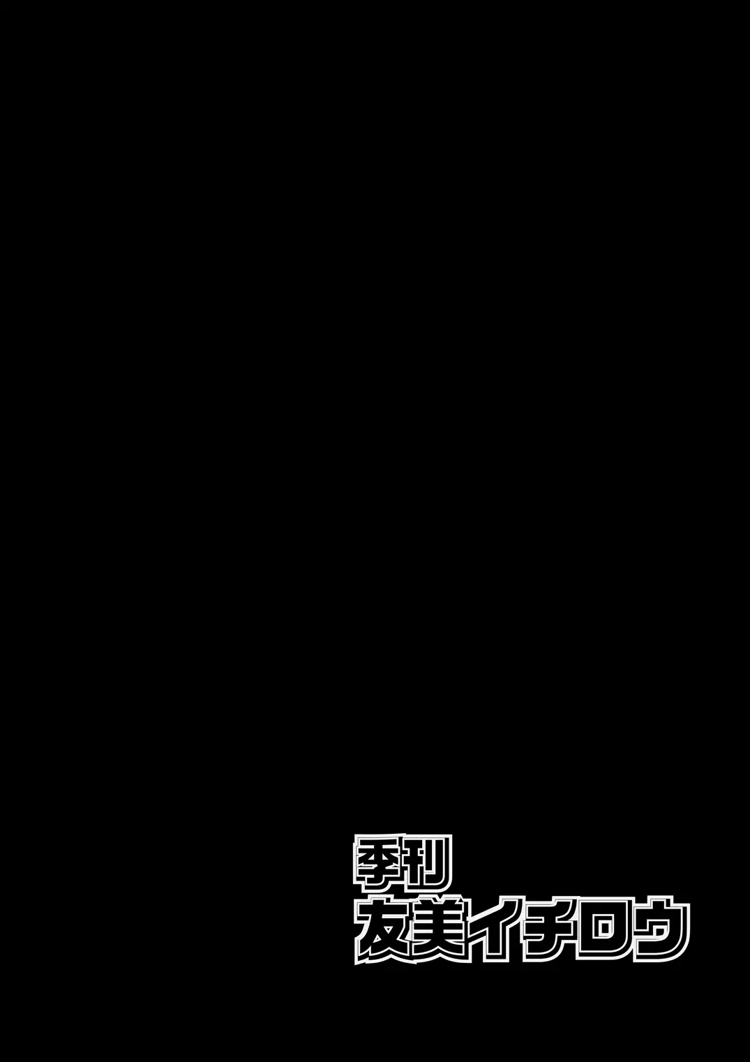 Kikan Yumi Ichirou Dai 10 Gou