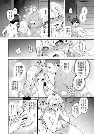 [Mogiki Hayami] Isekai Onee-san no Kiken na Yuuwaku - The Dangerous Seduction of an Older Woman in Another World [Digital]