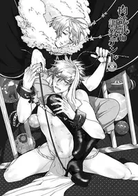 [Haizaki Mejiro] Nikuyokujuu no Choukyou Tent Ch. 1-2 [English] [Dids]