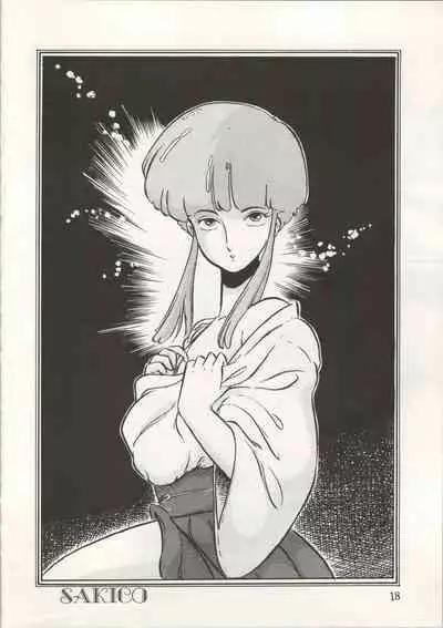 [Capy Shuppan (Iwaki Yuuji)] CAPY Magazine Vol.2 (Urusei Yatsura, Dirty Pair, Zeta Gundam)