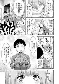 [Takitomo Tsuguo] Bitch ni Maji Koi! Ch. 1-4 [Digital]