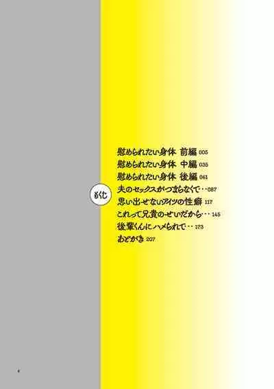 Uwaki dakedo Suki na Hito