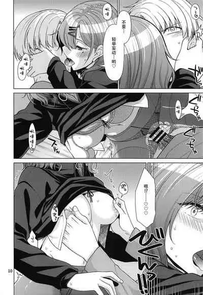 (C99) [CRIMSON GROUND (Miyashiro Sousuke)] Kyuujitsu no Sugoshikata -Higuchi Madoka hen- (THE iDOLM@STER: Shiny Colors) [Chinese] [黄记汉化组]