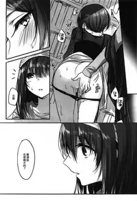 (Cinderella Star Festiv@l 03) [Tsuki no Uragawa (Romi)] Kiss me If You love me (THE IDOLM@STER CINDERELLA GIRLS) [Chinese] [EZR個人漢化]