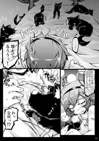 [Narumiya (Narumiya)] Satori Wan Wan Soushuuhen (Touhou Project) [Digital]