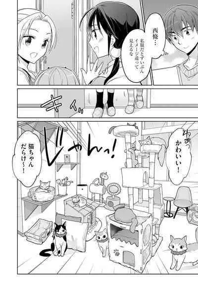 Rakuu Gakuen Saimin-bu