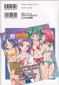 [Shikawa Yumiya] Prizm Heart