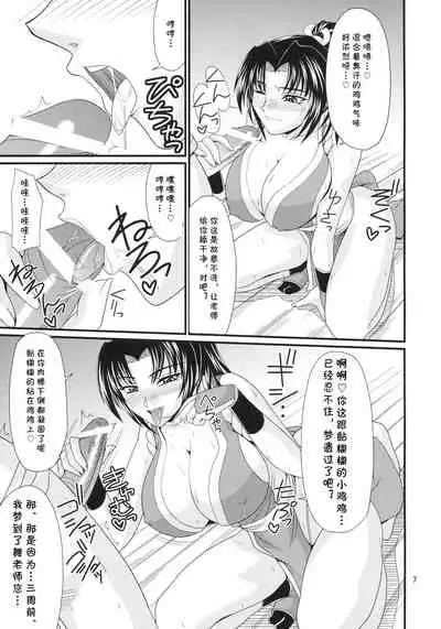 (CT23) [ENJOY MIX (Tokiai Haya)] Papa ni Naisho no (THE IDOLM@STER CINDERELLA GIRLS) [English]