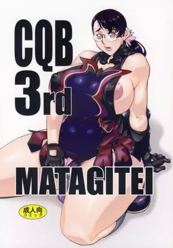 [Matagitei] CQB 3rd (Queen's Blade)
