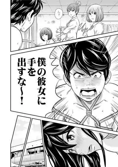 Ougon Taiken 4 - Gold Experience 4