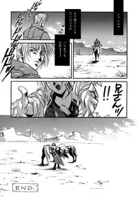 [Sengoku Murasaki] Kemono no Konseki | a brute trace