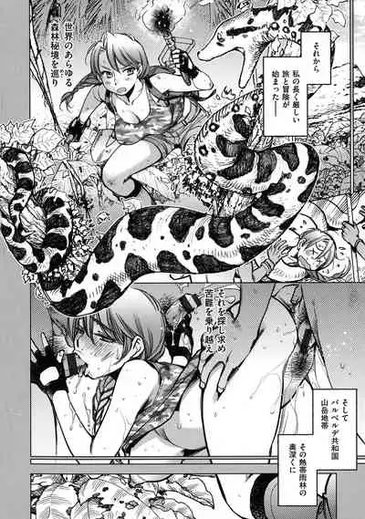 Engeiten no Yasashii Koibito - Sweetheart in the gardening shop