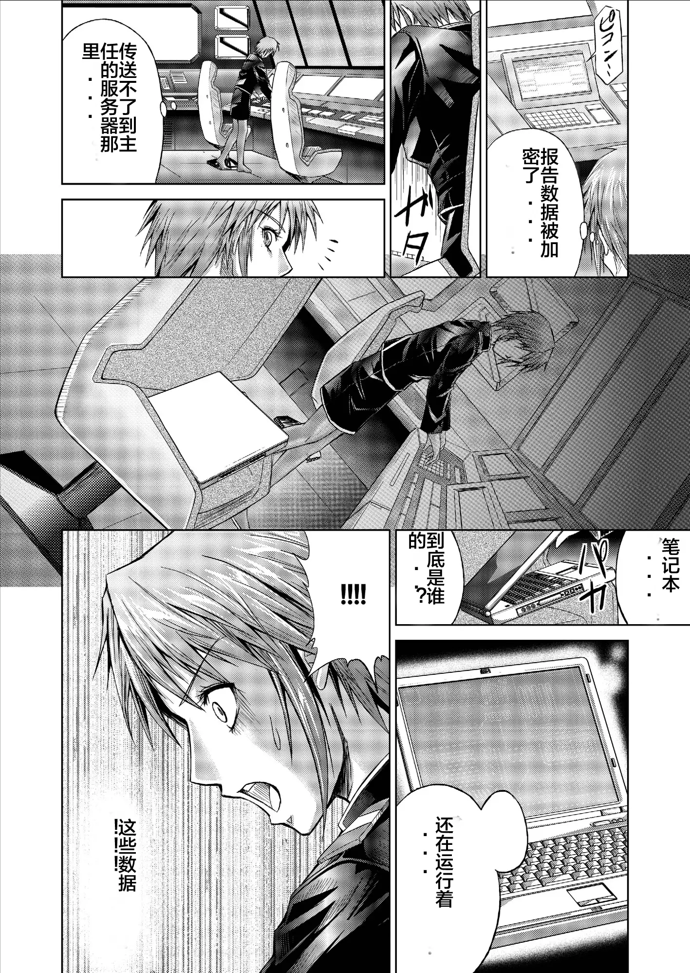 Tokubousentai Dinaranger ~Heroine Kairaku Sennou Keikaku~ Vol. 09-11