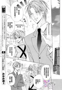 [Minami Haruka] Bitter ～kare no hisoyaka na seppun～ [Chinese]