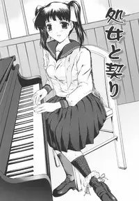 [Yamasaki Atsushi] Joshikousei no Shojo Soushitsu