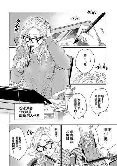 [Aritaka Yuzuto] Kamino-kun wa Suki darake na Kanojo ga Suki sugiru | 神野对毫无防备的她不可自拔 1-4 [Chinese] [莉赛特汉化组]