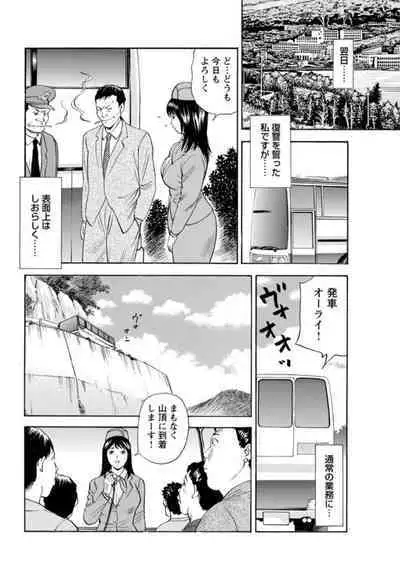 Ohitoyoshi Bijo no Midarana Sekkusu Jijō ~ Damena Otoko no Ecchina Onegai o Kotowarikirezu ni... ～ 1