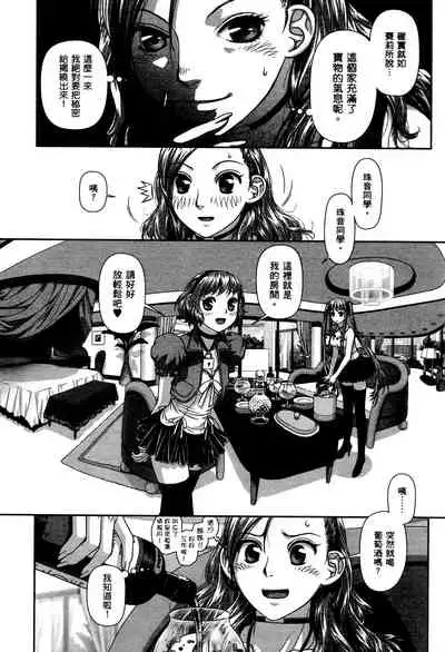 My doll house 2 | 甜蜜寶貝屋 2