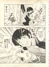 [Studio Wallaby] SECRET FILE 001 Documents + [Paradise City] Rakuen Toshi 9 + [Dokanya, Tail of Nearly] DOKAN-02 + [Black Angel] Maru.