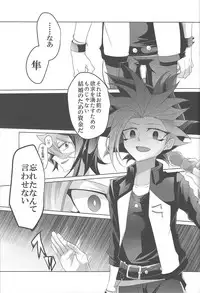 Baibu de hayabusa ni egao o!